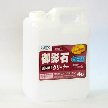 御影石クリーナー ビアンコジャパン