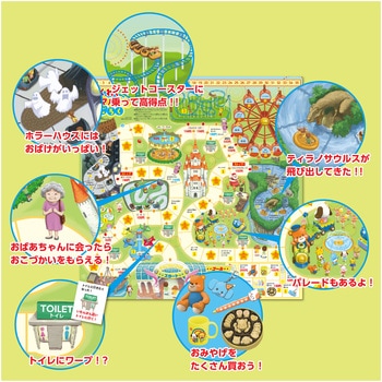 わくわくテーマパークすごろく - アーテック[学校教材・教育玩具]