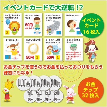 わくわくテーマパークすごろく - アーテック[学校教材・教育玩具]