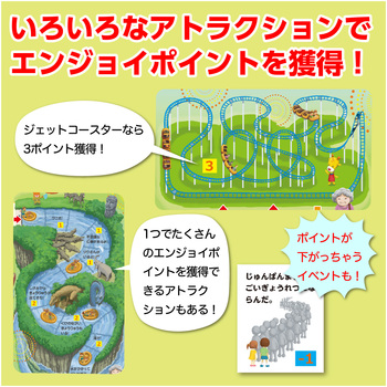 3035 わくわくテーマパークすごろく 1セット アーテック(学校