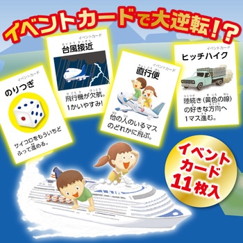 わくわく世界旅行すごろく アーテック[学校教材・教育玩具]
