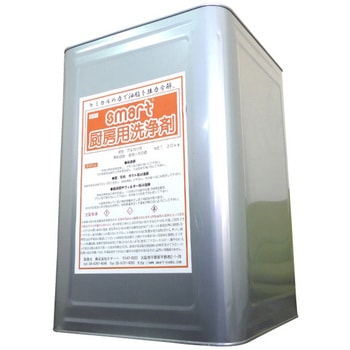 スマート厨房用洗浄剤 - SMART