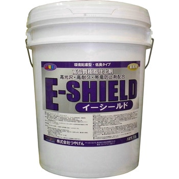 E-シールド つやげん