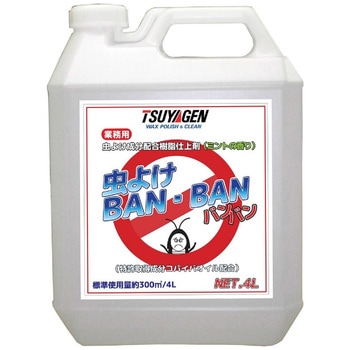 虫よけBAN・BAN つやげん