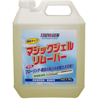 マジックジェルリムーバー つやげん
