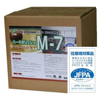 白馬 M-7 万立