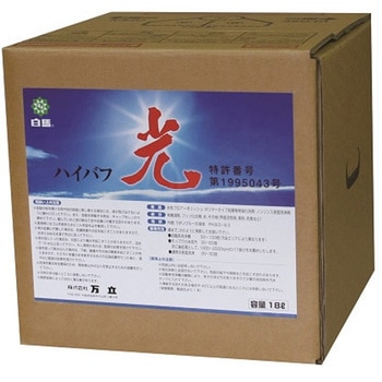 白馬 ハイバフ 光 万立