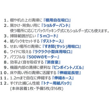 トナー用掃除機 日立グローバルライフソリューションズ