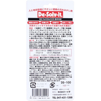ディゾルビット ブリスターパック ドーイチ