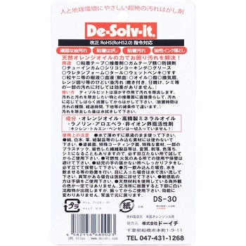 ディゾルビット ブリスターパック ドーイチ