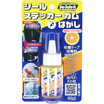 ステッカー・シール・ガムはがし お試しタイプミニ ドーイチ