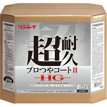 超耐久プロつやコートⅡHG 1箱(18L) リンレイ 【通販モノタロウ】