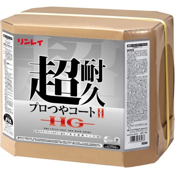 超耐久プロつやコートⅡHG リンレイ