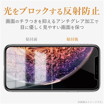 iPhone11Pro iPhoneXS iPhoneX フィルム 反射防止 指紋防止 エアレス エレコム
