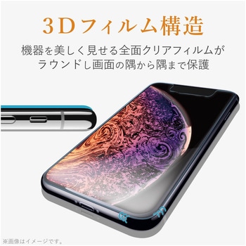 iPhone11 iPhoneXR フィルム フルカバー 耐衝撃 反射防止 指紋防止 エレコム