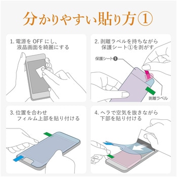 iPhone11 iPhoneXR フィルム フルカバー 耐衝撃 反射防止 指紋防止 エレコム