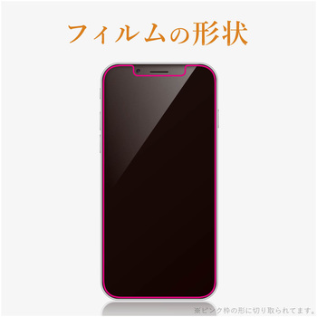 iPhone11 iPhoneXR フィルム フルカバー 耐衝撃 反射防止 指紋防止 エアレス エレコム
