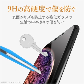 iPhone11Pro iPhoneXS iPhoneX ガラスフィルム 硬度9H エレコム