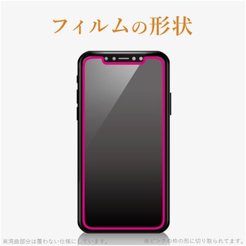 PM-A19BFLGGBL iPhone11Pro iPhoneXS iPhoneX ガラスフィルム ブルー