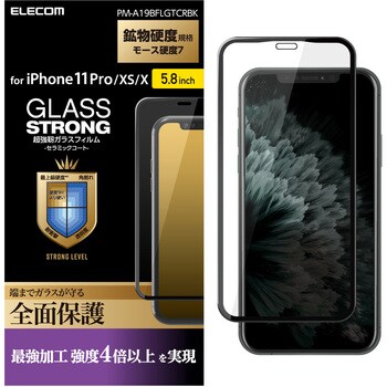 Iphone 11 Pro 5 8インチ X Xs フィルム 超 最強 強化 9h 全面 指紋防止 ブラック エレコム Iphone用フィルム 通販モノタロウ Pm A19bflgtcrbk