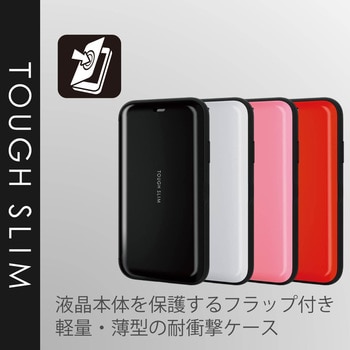 ストア tough slim iphone7 手帳型