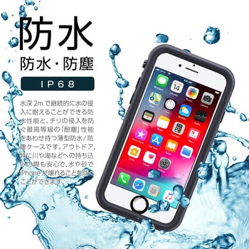 Lp I7swpsbk Iphone Se 第2世代 Iphone8 Iphone7 防水 防塵 耐衝撃ケース Slim Diver スリムダイバー Leplus ブラック色 通販モノタロウ