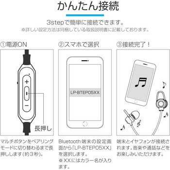 Lp Btep05bk Iphone スマートフォン ワイヤレスイヤフォン ボリューム マイク付 極の音域 Bluetoothイヤフォン Wireless Pure 1個 Leplus 通販サイトmonotaro