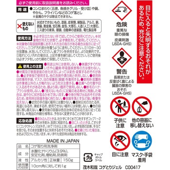 茂木和哉IH用コゲとりジェル LEC(レック)
