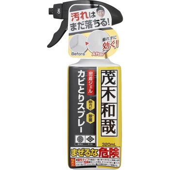 茂木和哉カビとりジェルスプレー LEC(レック)