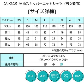 PROFeeling 半袖スキッパーニットシャツ/男女兼用 AIK302 シーユーピー