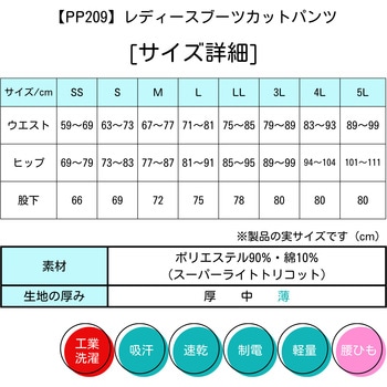 PROFeeling レディースブーツカットパンツ PP209 シーユーピー