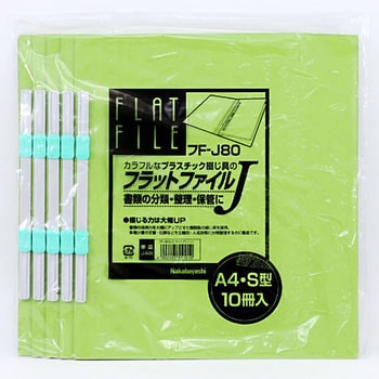 フラットファイルJ ナカバヤシ