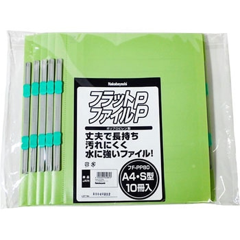PP製フラットファイル A4S ナカバヤシ