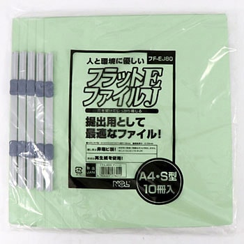 フラットファイルEJ A4S ナカバヤシ