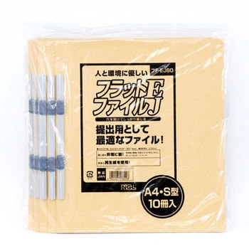 フラットファイルEJ A4S ナカバヤシ