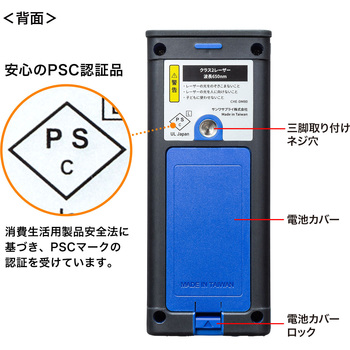 レーザー距離計 サンワサプライ