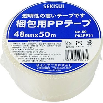 Ppp31 梱包用ppテープ P 1個 積水化学工業 通販サイトmonotaro