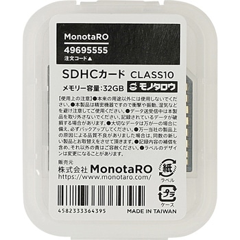 SDHCカード Class10 モノタロウ