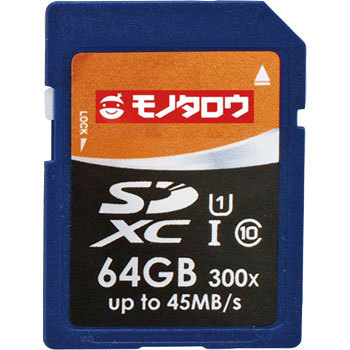 SDXCカード UHS-I モノタロウ