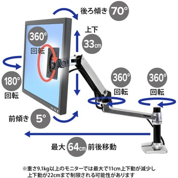 45-241-026 LX モニターアーム アルミニウム 34インチ(3.2～11.3kg