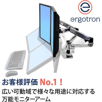 45-245-026 エルゴトロン LX デュアル モニターアーム 横型 2画面 アルミニウム 27インチ(6.4~18.1kg)まで VESA規格対応  1個 ERGOTRON(エルゴトロン) 【通販モノタロウ】