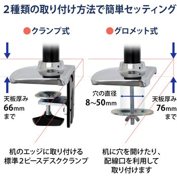 45-248-026 エルゴトロン LX デュアル モニターアーム 縦/横型 2画面 アルミニウム 24インチ(6.4~18.1kg)まで  VESA規格対応 ノートPC用アクセサリ付属 1個 ERGOTRON(エルゴトロン) 【通販モノタロウ】