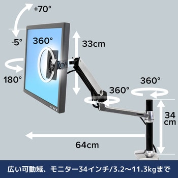 45-295-026 エルゴトロン LX モニターアーム 長身ポール ロングポール アルミニウム 34インチ(3.2~11.3kg)まで  VESA規格対応 1個 ERGOTRON(エルゴトロン) 【通販モノタロウ】