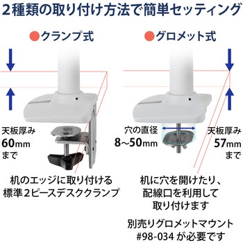 エルゴトロン LX モニターアーム ホワイト 34インチ(3.2~11.3kg)まで VESA規格対応 ERGOTRON(エルゴトロン)