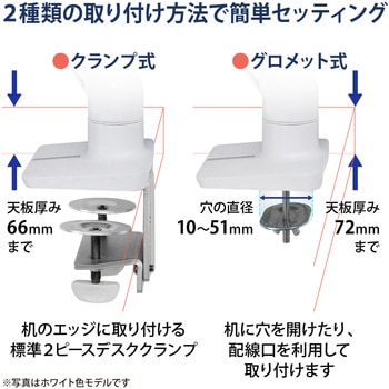 45-475-026 エルゴトロン HX モニターアーム アルミニウム 49インチ(9.1~19.1kg)まで VESA規格対応 ERGOTRON( エルゴトロン) クランプ・グロメット (付属) - 【通販モノタロウ】