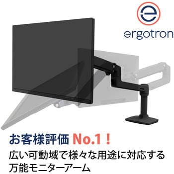 エルゴトロン 追加用LXアーム アルミニウム 3.2~11.3kgまで対応 97-940