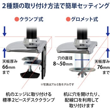 エルゴトロン LX デュアル モニターアーム 横型 2画面 マット