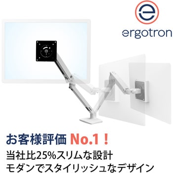 45-486-216 エルゴトロン MXV モニターアーム スリムタイプ 45-486-216 エルゴトロン MXV モニターアーム スリムタイプ