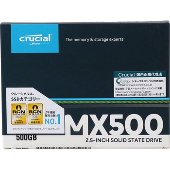 Crucial MX500 2.5インチ CT500MX500SSD1JP