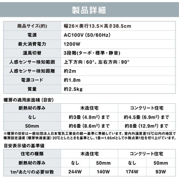 人感センサー付き大風量セラミックファンヒーター 木目調 アイリス